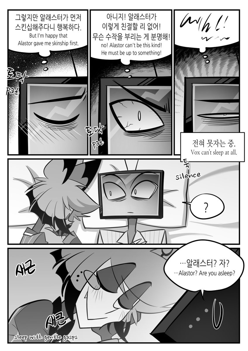 ✍️NEW SPANISH VERSION✍️ Cómic #StaticRadio 4/8 Comic's author