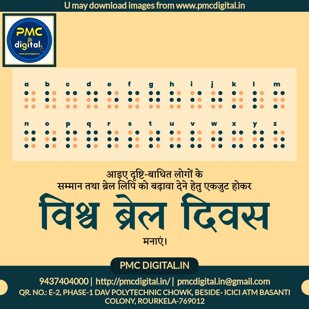 PmcdigitalIn's tweet photo. #WorldBrailleDay https://t.co/CFtj4cb5Mh