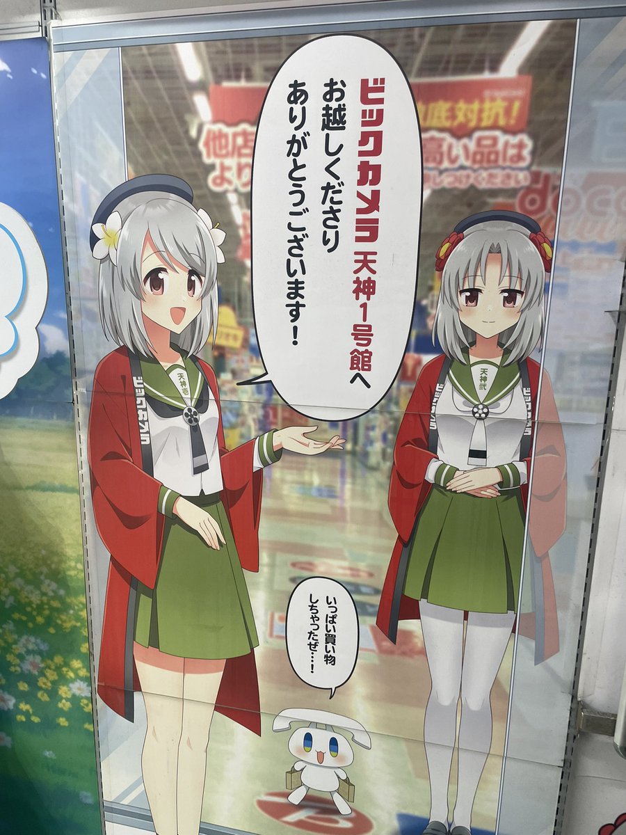 天神1号たん‼️‼️
ふたり仲良しなの尊い✨✨✨✨
 #天神1号たん
#天神たん 