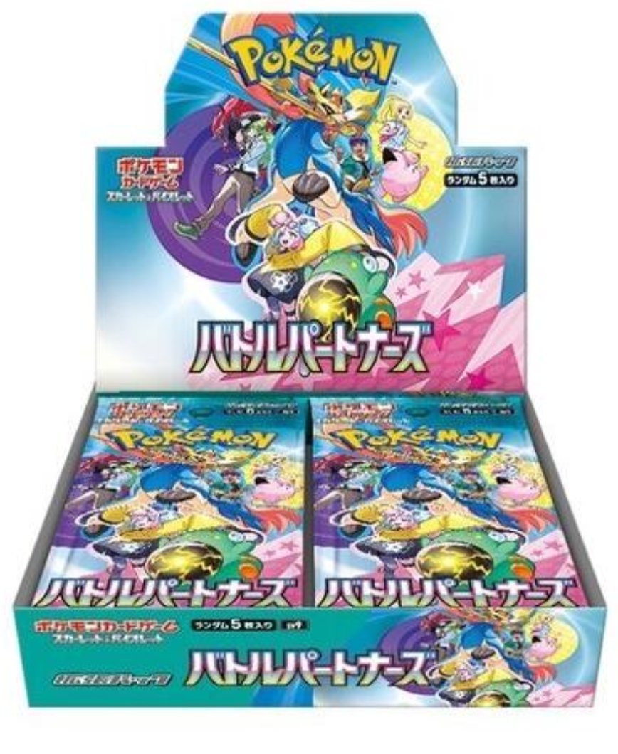 RTキャンペーン 開催🎉

ポケモンカードゲーム
「バトルパートナーズ」 1BOXを
抽選で3名様にプレゼントします🔥

✅️ フォロー
✅️本投稿をリポスト
✅️当選者には商品入荷後DMにてご連絡します。
#バトルパートナーズ

【oriparu.base.shop】