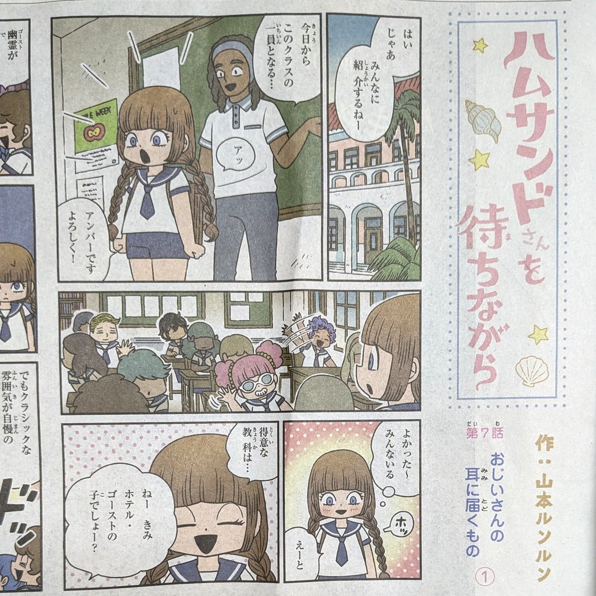 漫画『ハムサンドさんを待ちながら』【公式】 on X: 