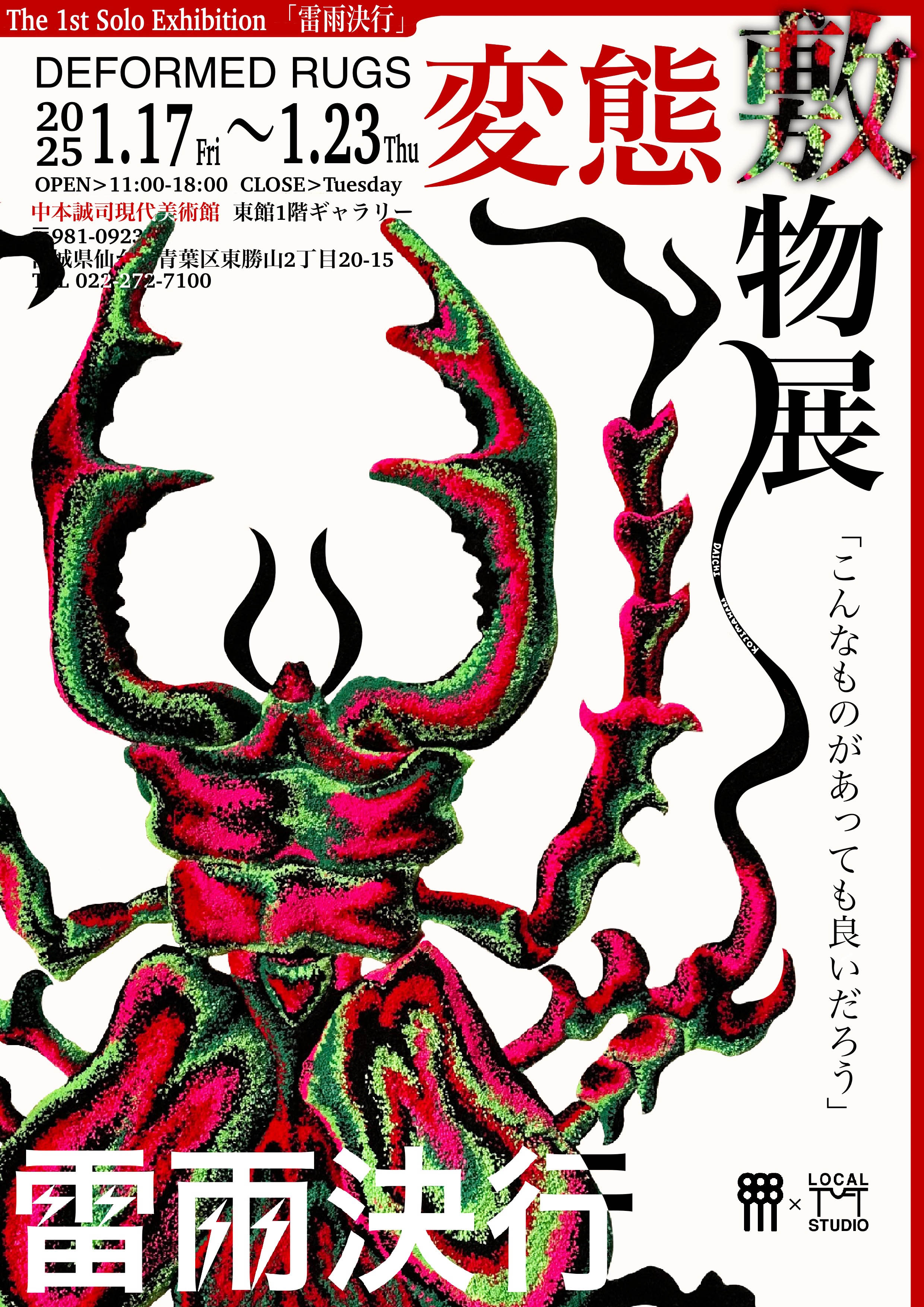 真作/笹川和也/蛙とゴルフ図/桐共箱付/布袋屋掛軸