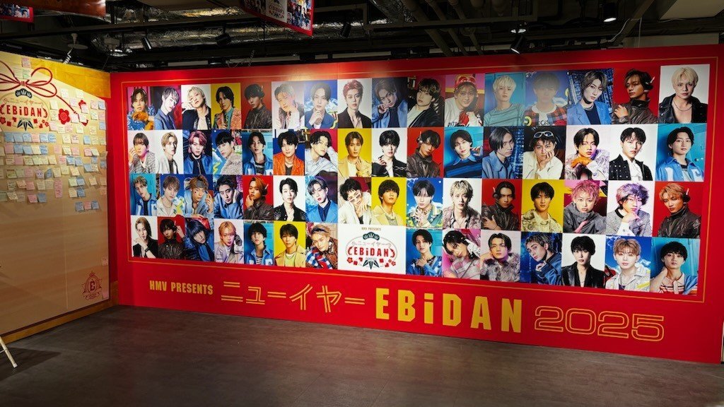 EBiDAN】 「#ニューイヤーEBiDAN 2025」CP開催中🎍 ✓『新春オリジナル