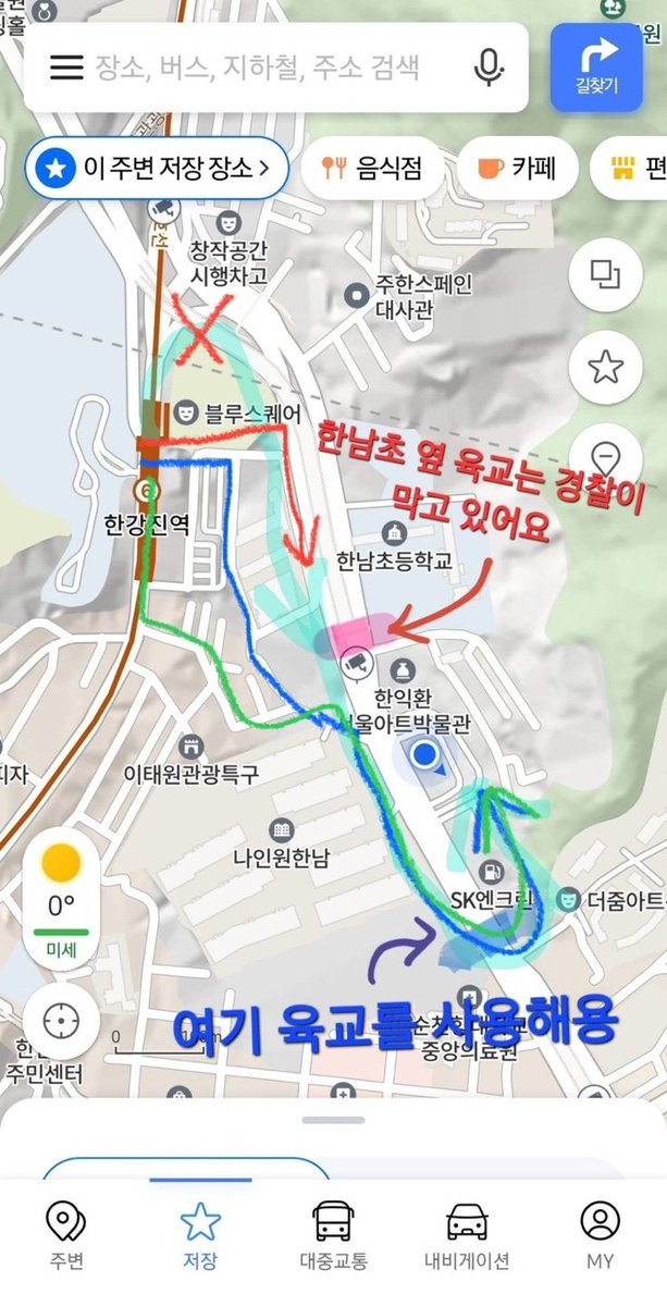 체포영장 저체온증 민주노총 비상행동 한강진역 윤석열 체포 탄핵 퇴진 집회 지원 긴급행동 너무 일찍