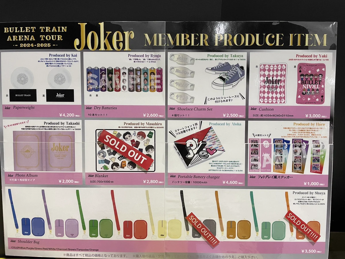 超特急グッズOFFICIAL on X: 
