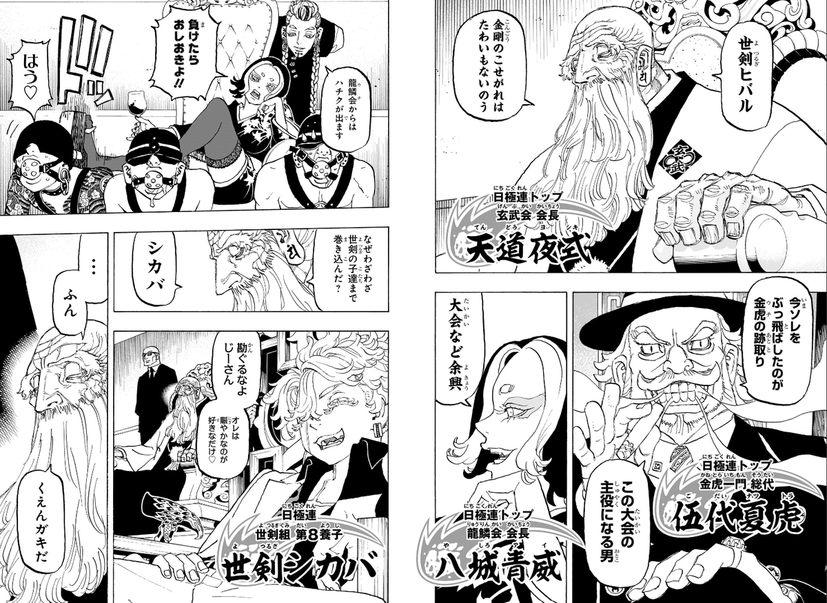 この作品でちょっと気になってるのが、アストロ能力が付与されたのはごく最近なのにヤクザの権力構造に変化が見られないっぽいことなんよね(世剣金剛が死んだのは隕石落下前なので除外)。能力で下剋上狙う三下が出てきてもおかしくないでしょ。#WJ06 #願いのアストロ 
