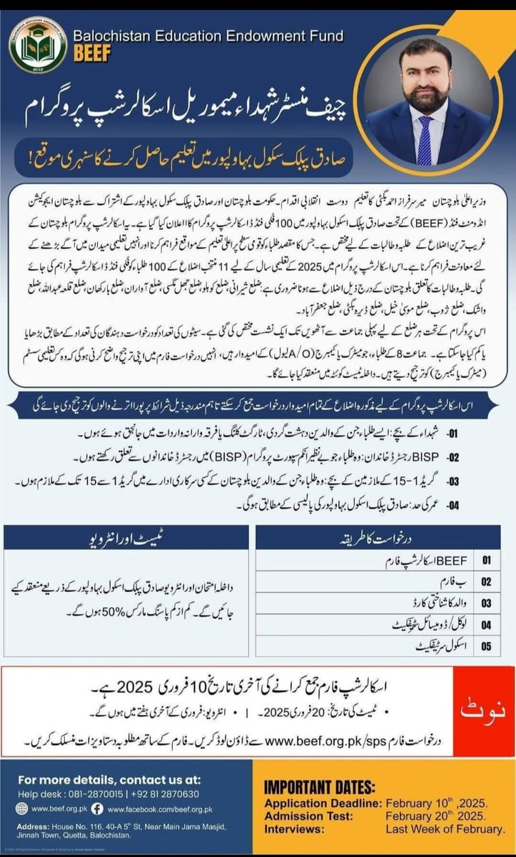 صوبائی حکومت نے نوشکی اور چاغی کے بچوں کو تعلیمی اسکالرشپ سے محروم کردیا
وزیر اعلی بلوچستان تعلیمی اسکالر شپ سے نوشکی اور چاغی کے بچوں کو محروم رکھنے سے تعلیمی حلقوں میں شدید تشویش۔۔۔ 
سی ایم صاحب أخر کیوں ہمیں جواب دو۔۔۔ 
<a href="/PakSarfrazbugti/">Sarfraz Bugti</a> 
<a href="/CMOBalochistan/">Chief Minister's Office Balochistan</a>