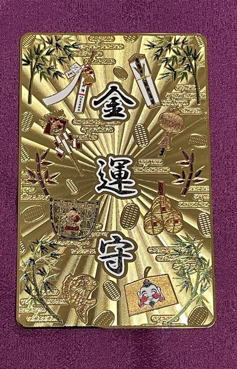 449B 土鈴 今宮戎神社 絵馬 干支 馬 戌 幅4.5 Yahoo!オークション -「今宮戎」の落札相場・落札価格