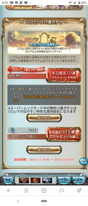 決着の時間だぜ
───行きます。いや、生きます 