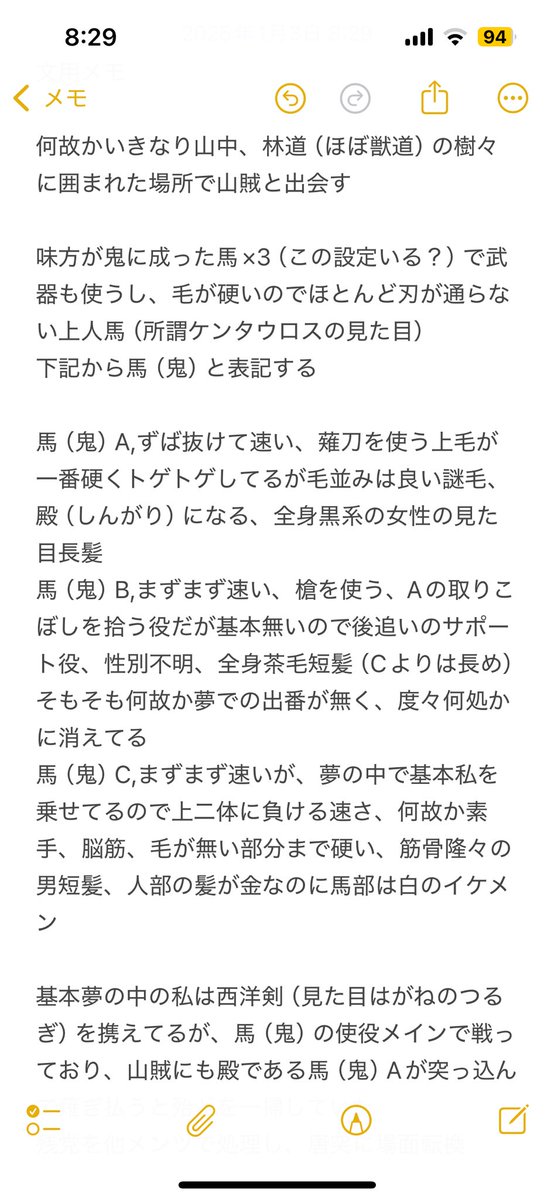 hlk5656481's tweet photo. 初夢日記（4/5）
※ちょっと暴力描写注意⚠️ https://t.co/729VdsottP