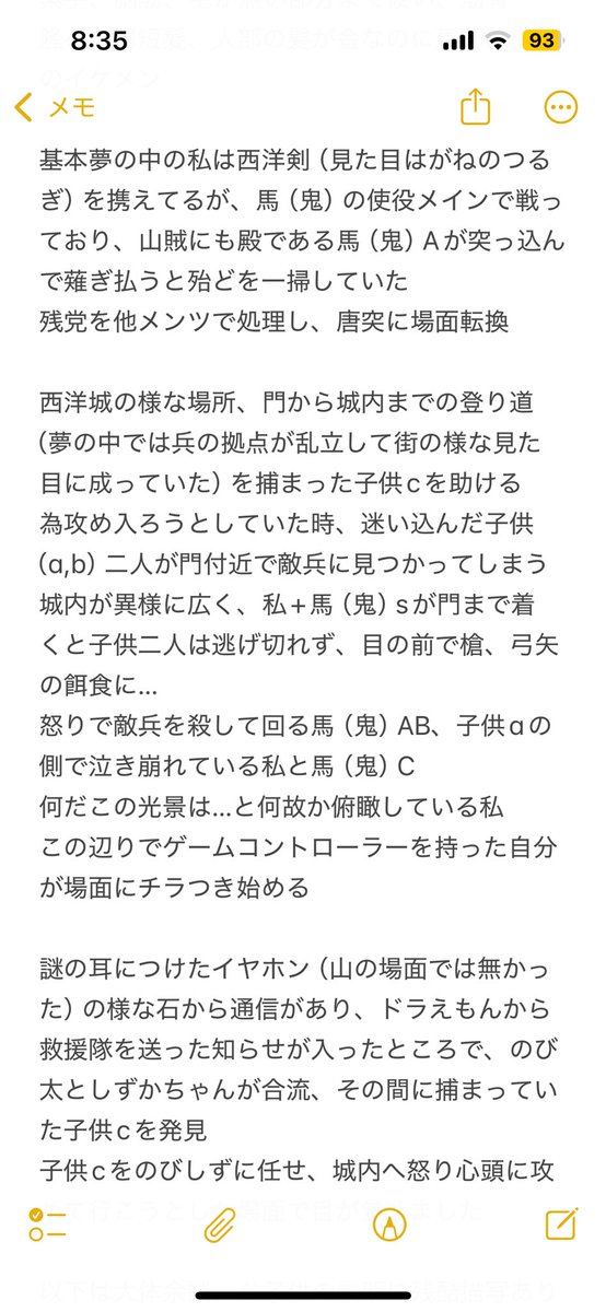 hlk5656481's tweet photo. 初夢日記（4/5）
※ちょっと暴力描写注意⚠️ https://t.co/729VdsottP
