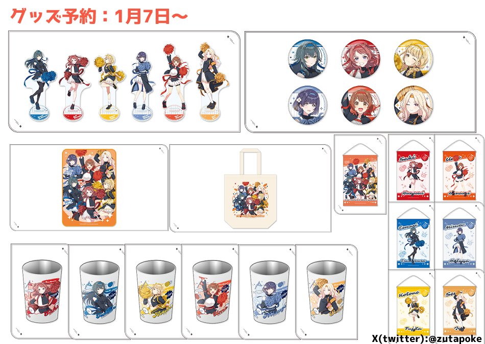 学マスセブンイレブンコラボの詳細が出ました！ 1月7日～1月20日