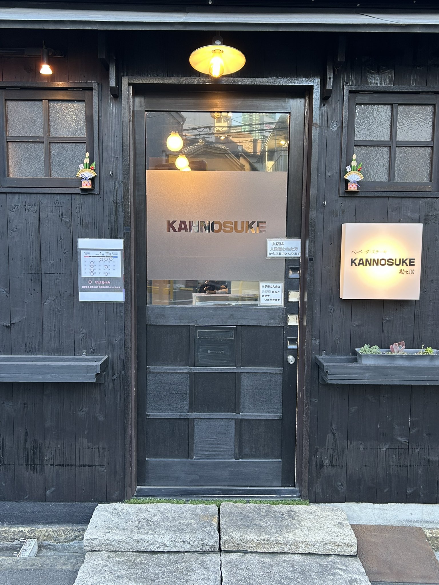 かんのすけ！ KANNOSUKE 勘之助 福島 (@KANNOSUKE3) / X