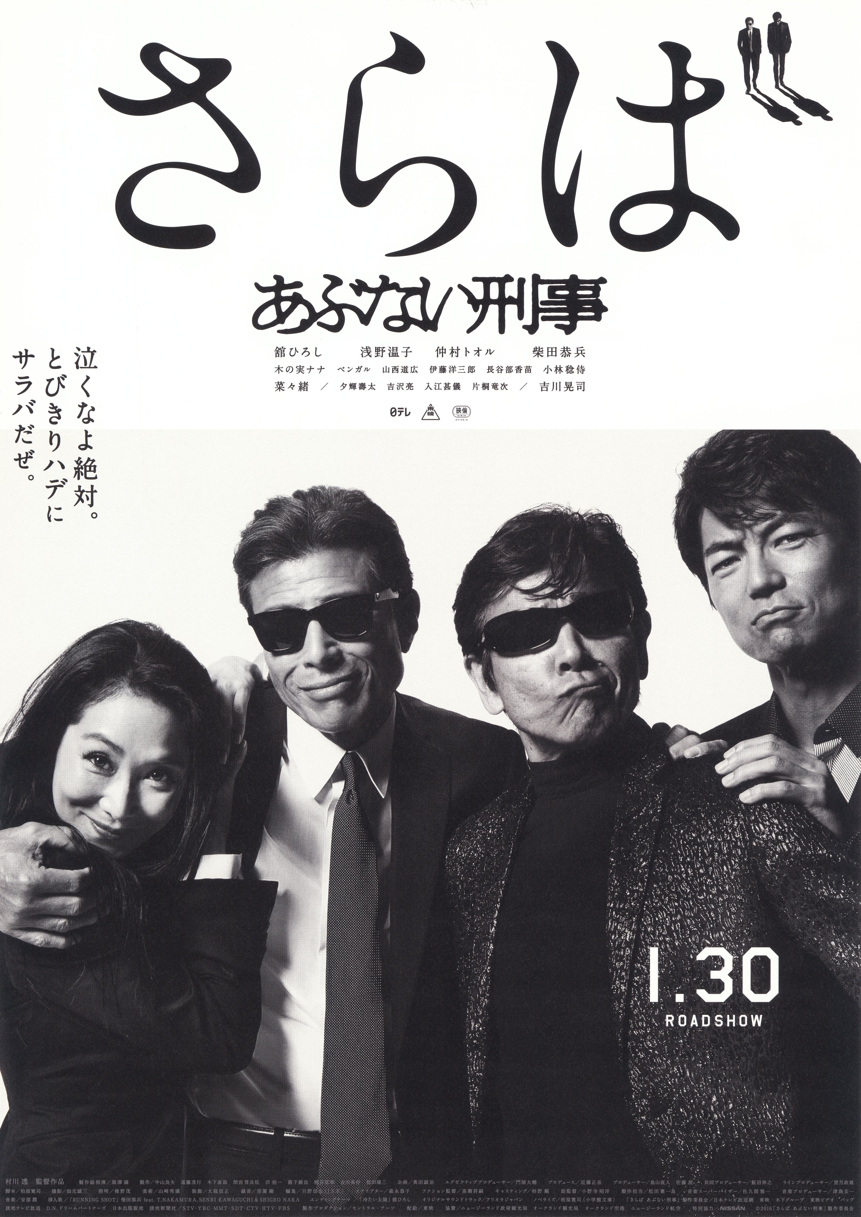 帰ってきた あぶない刑事 ABUDELUXE Ver. DVD 初回生産限定