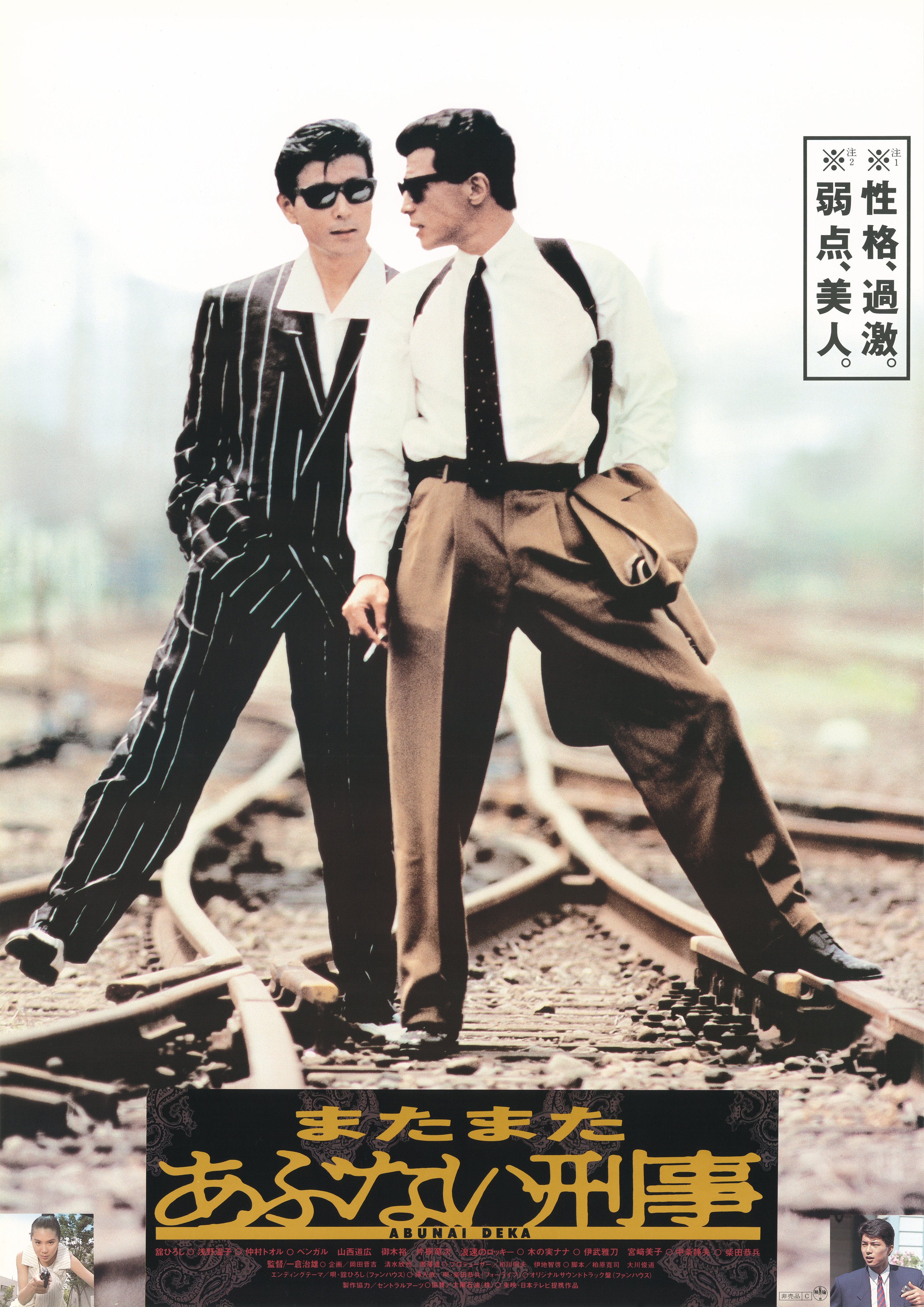 映画『帰ってきた あぶない刑事』公式 (@abudeka_is_back) / X 映画『帰ってきた あぶない刑事』公式 (@abudeka_is_back) / X