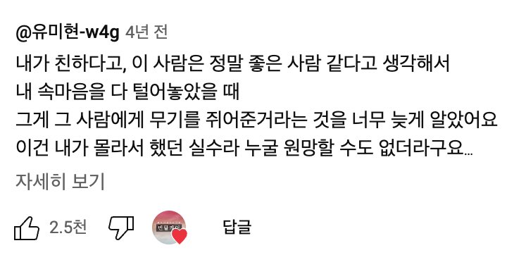 말을 아껴야 하는 이유