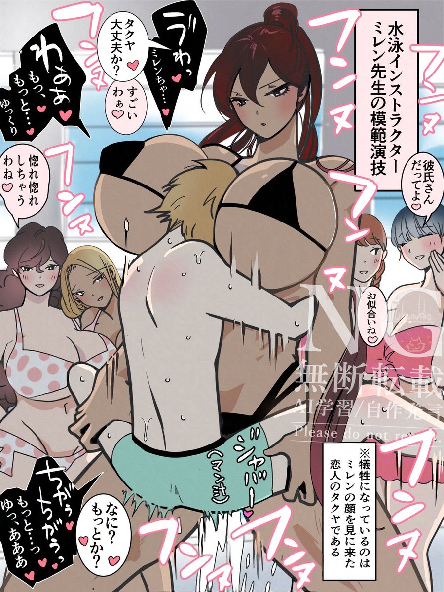 【カップルで出来るラブラブ体操♡】

※教えているのは、筋肉ムキムキ性欲ゴリゴリの美人インストラクターと(ミレン先生)その恋人(タクヤ)です♡
ミレン先生は性欲が強く非常に発情しやすいので、今も大量のマン汁を垂らしながらの模範演技になります♡ 