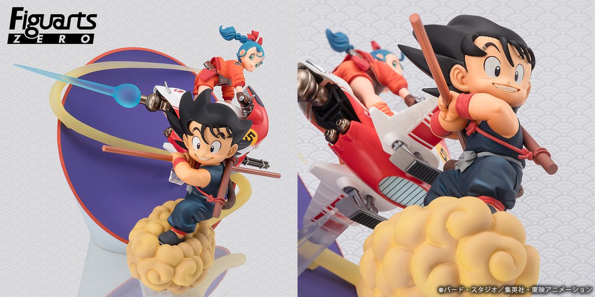 締切迫る】 『#ドラゴンボール』より 「フィギュアーツZERO 孫悟空