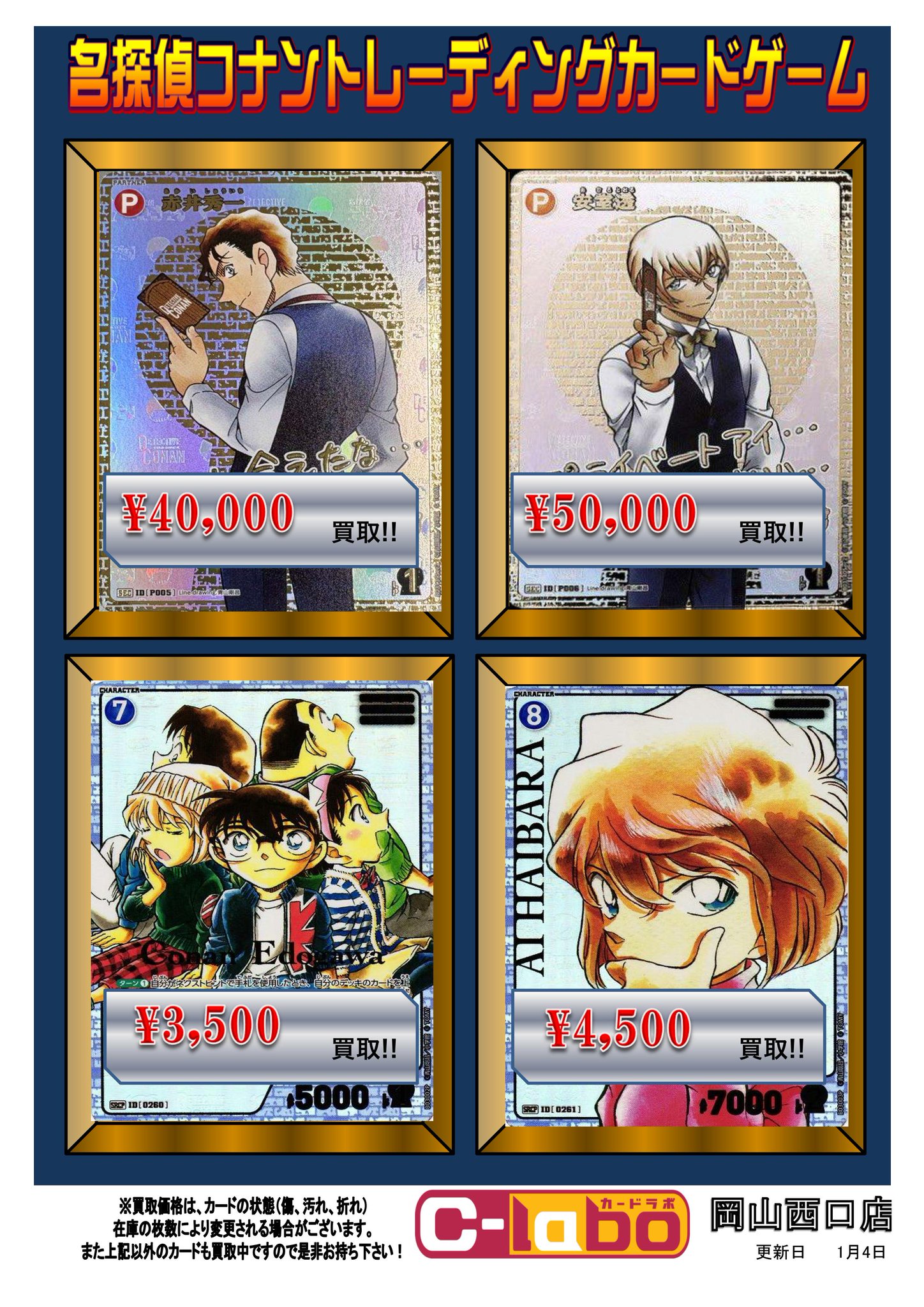 コナン44です　☆美品☆regleam カードラボ岡山西口店 on X: 
