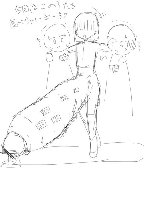 こんな感じのやつ好き。 