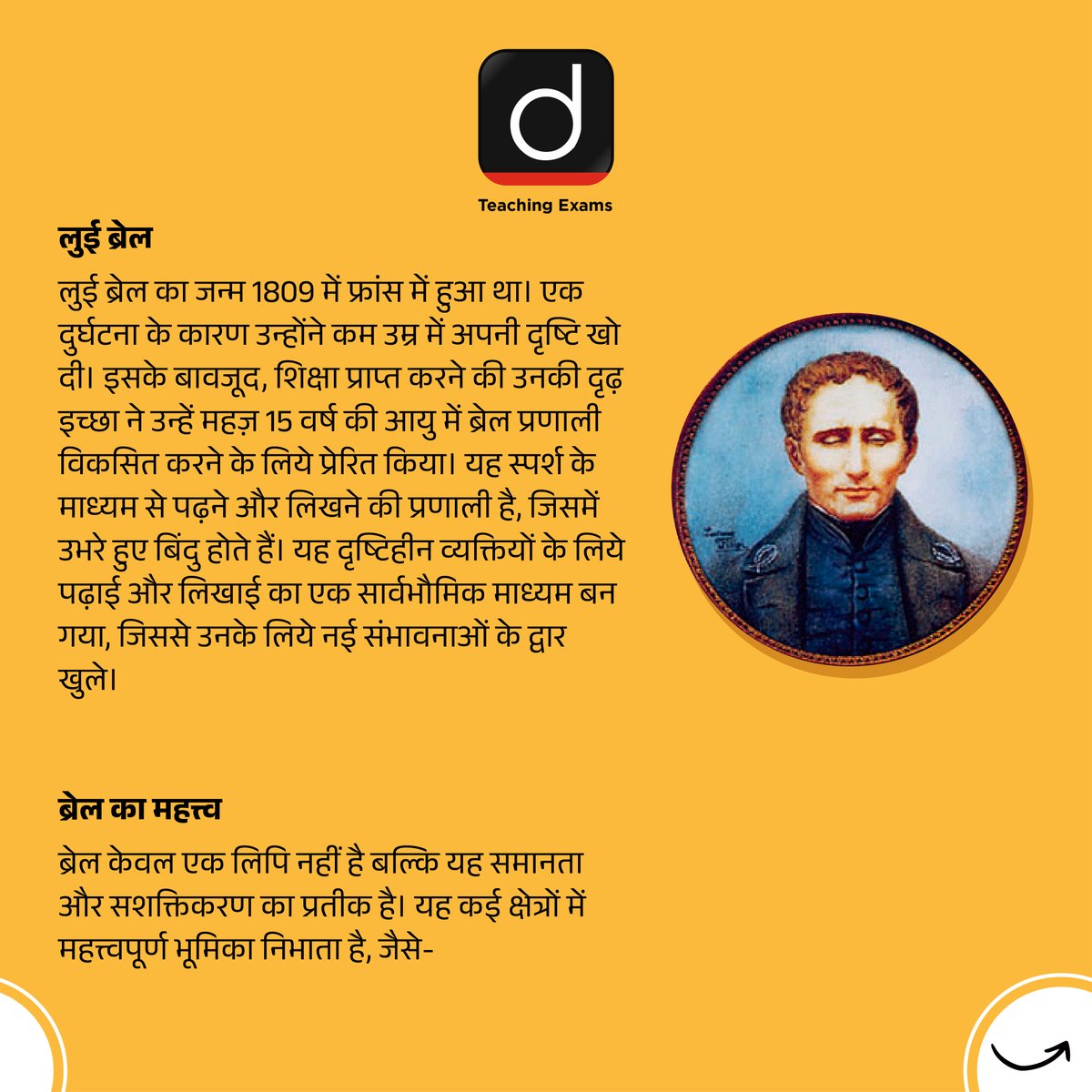 Drishtiteaching's tweet image. विश्व ब्रेल दिवस...
.
#WorldBrailleDay #BrailleEmpowers #AccessibleForAll #InclusionMatters #BrailleLiteracy #LouisBrailleLegacy #DrishtiTeachingExams