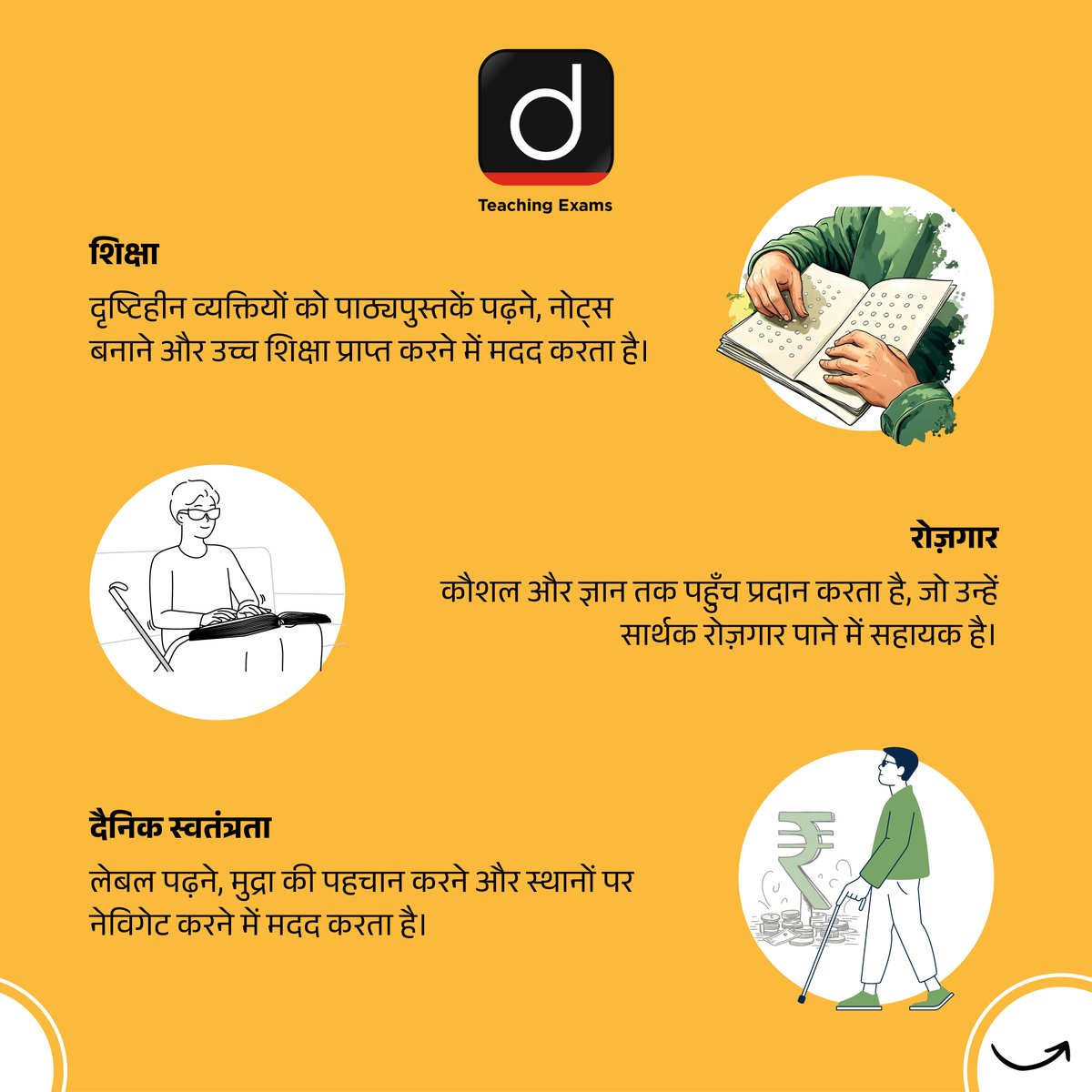 Drishtiteaching's tweet image. विश्व ब्रेल दिवस...
.
#WorldBrailleDay #BrailleEmpowers #AccessibleForAll #InclusionMatters #BrailleLiteracy #LouisBrailleLegacy #DrishtiTeachingExams