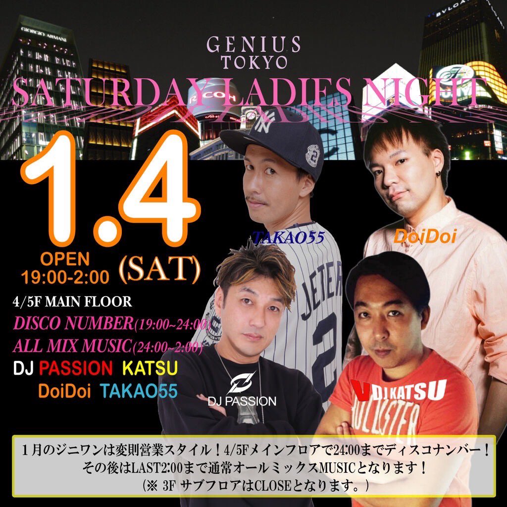 ジニアス東京 (@GENIUS_TOKYO) / X