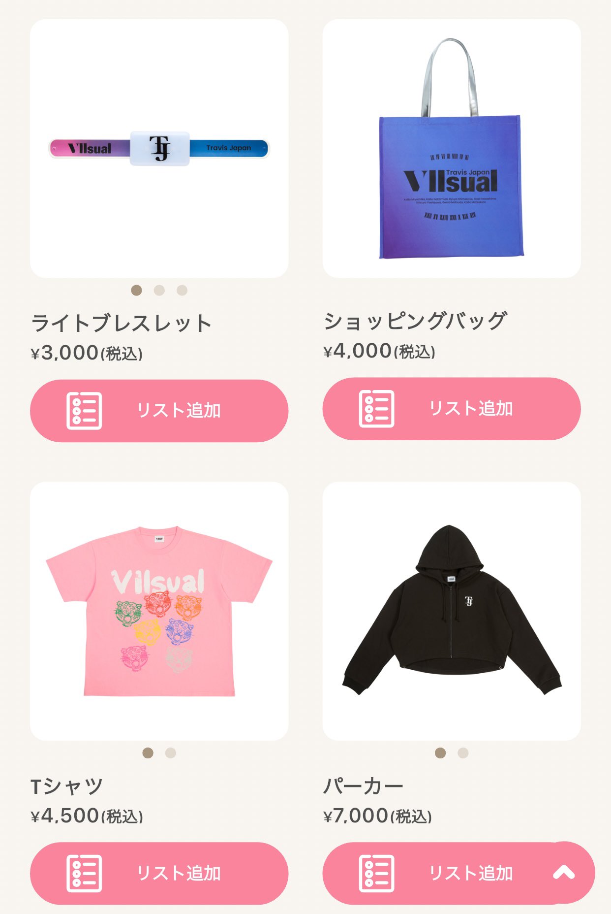TravisJapan VIIsual 2025 ツアーグッズ パーカー(TravisJapan TravisJapan VIIsual 2025 ツアーグッズ パーカー(TravisJapan