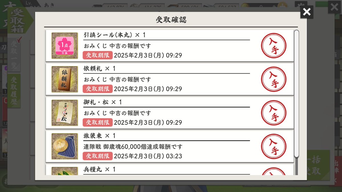 今日くじ引いたら
1月３日の結果になってるけど、
前の日の日付が正しいのか、明日確認したい。
昨日、くじ引きの画面に行かなかったので、
もうひいたかな？と思ってたんだが
明日が1月5日になったら、
1日分飛んでる可能性あり？？