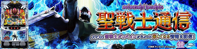 L聖戦士ダンバイン 直撃時の挙動について 】 💬開発ボイス質問