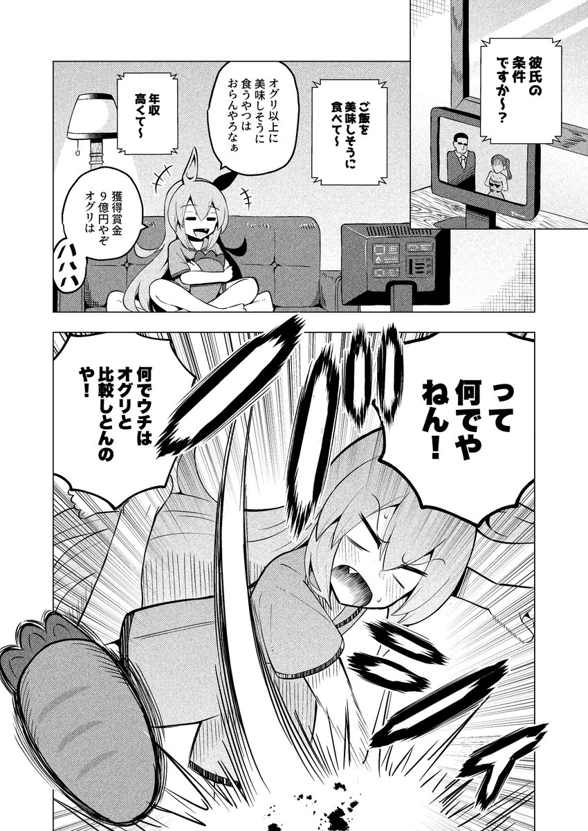 タマちゃんはテレビに相槌打っちゃうタイプ 