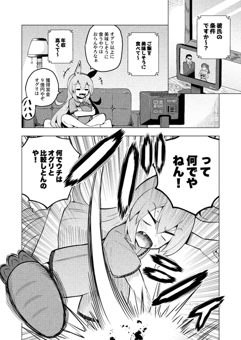 タマちゃんはテレビに相槌打っちゃうタイプ 