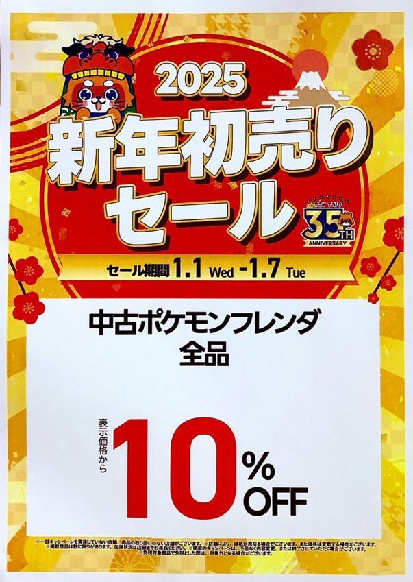 ポケモンフレンダ、お得商品価格.早者勝ちセール ポケモンフレンダ フレンダフォルダーDX｜ポケモンフレンダ｜限定品や