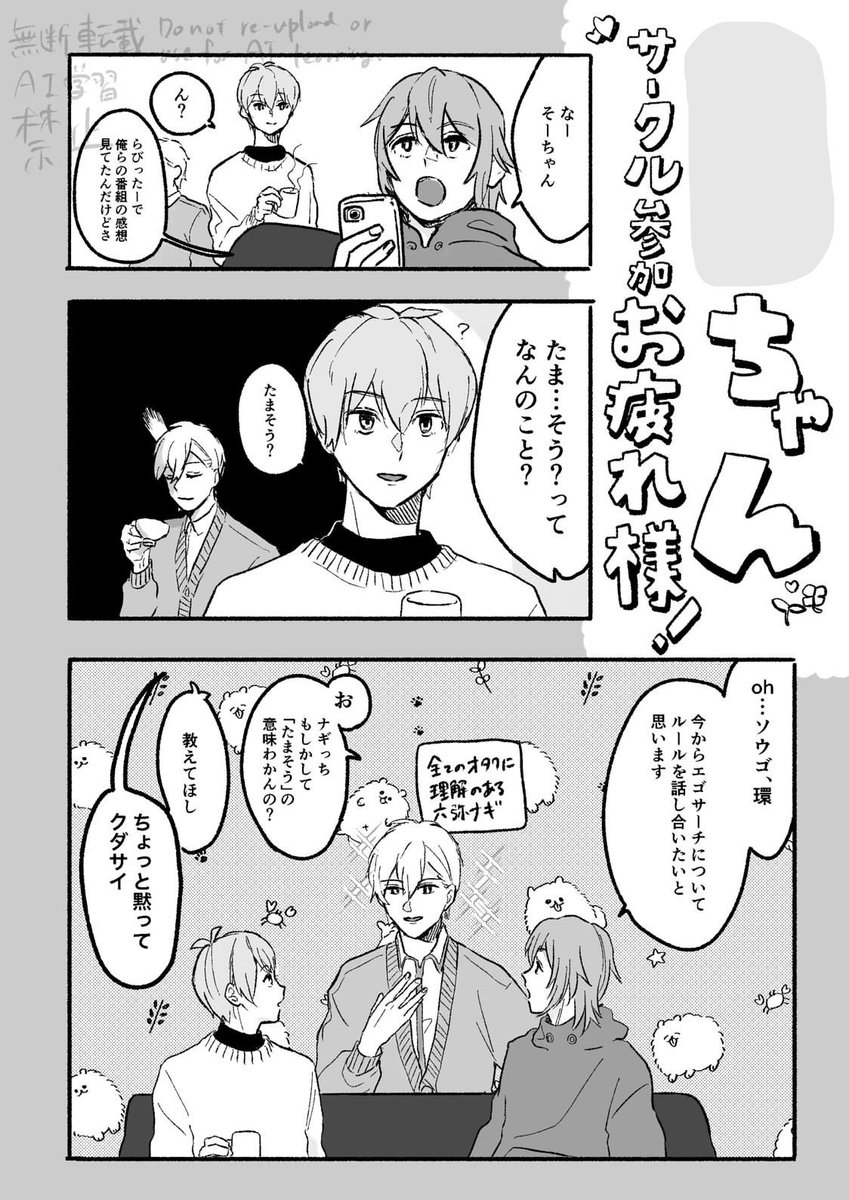 私のたまそう参加記念に(?!)野嘉さん #noka__2020 がめぞ描いてくださったのでみなさんにも見ていただく 
