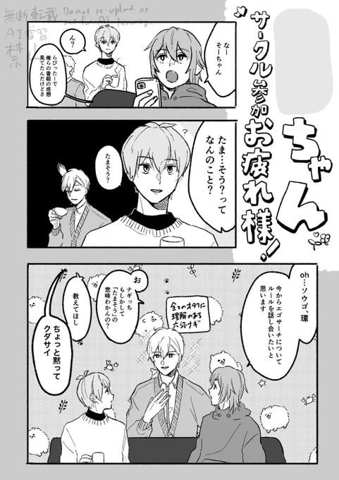 私のたまそう参加記念に(?!)野嘉さん #noka__2020 がめぞ描いてくださったのでみなさんにも見ていただく 
