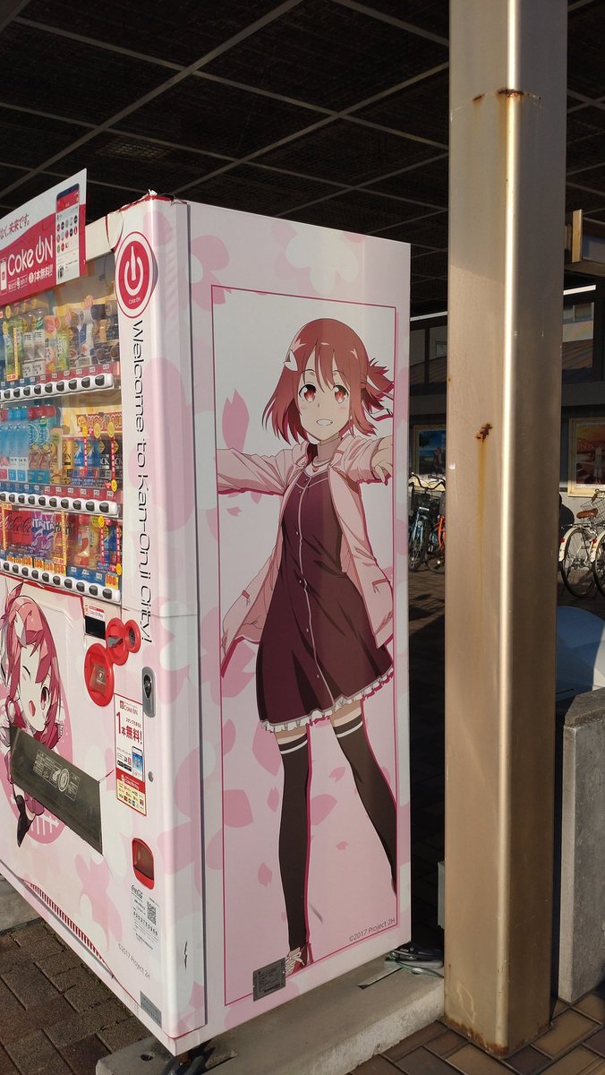 Keats1325's tweet photo. 観音寺の自販機 https://t.co/d8TXXlNNeG