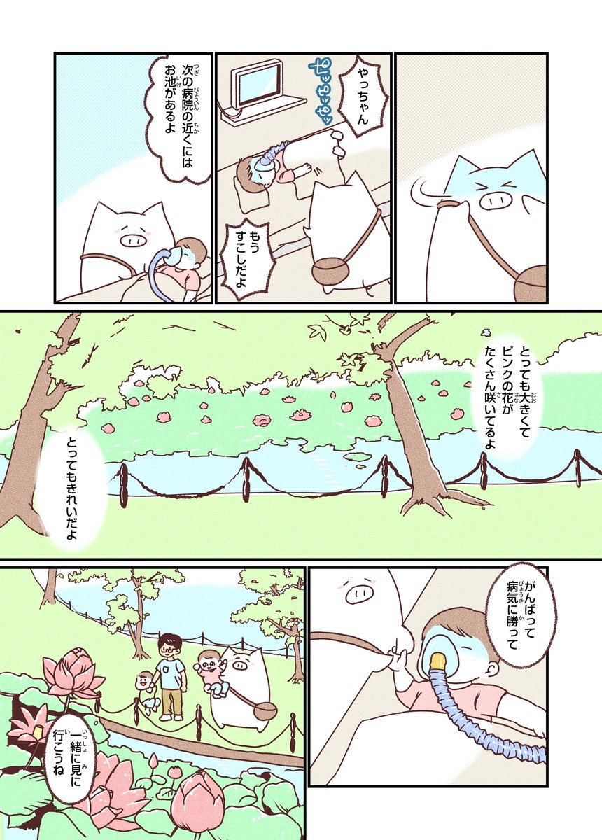 0歳の娘がICUに入った話(7/10) 