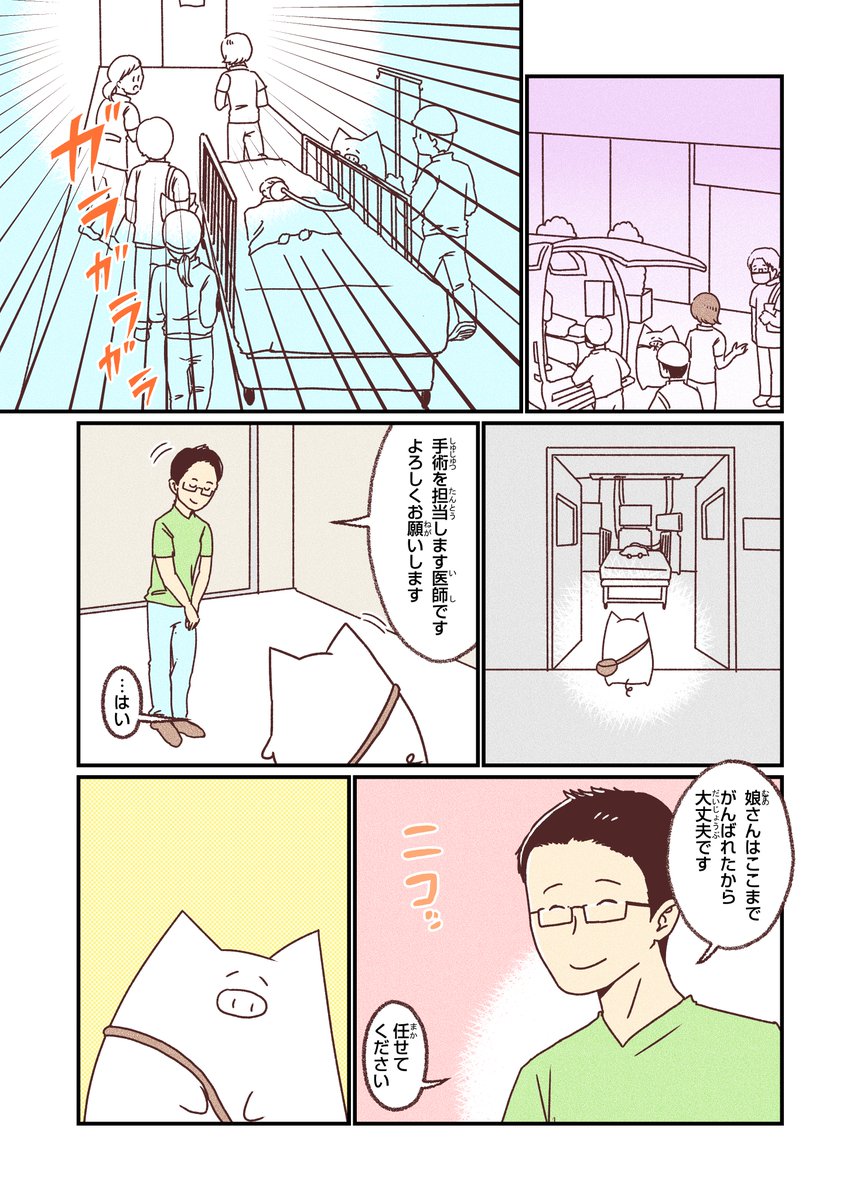 0歳の娘がICUに入った話(7/10) 