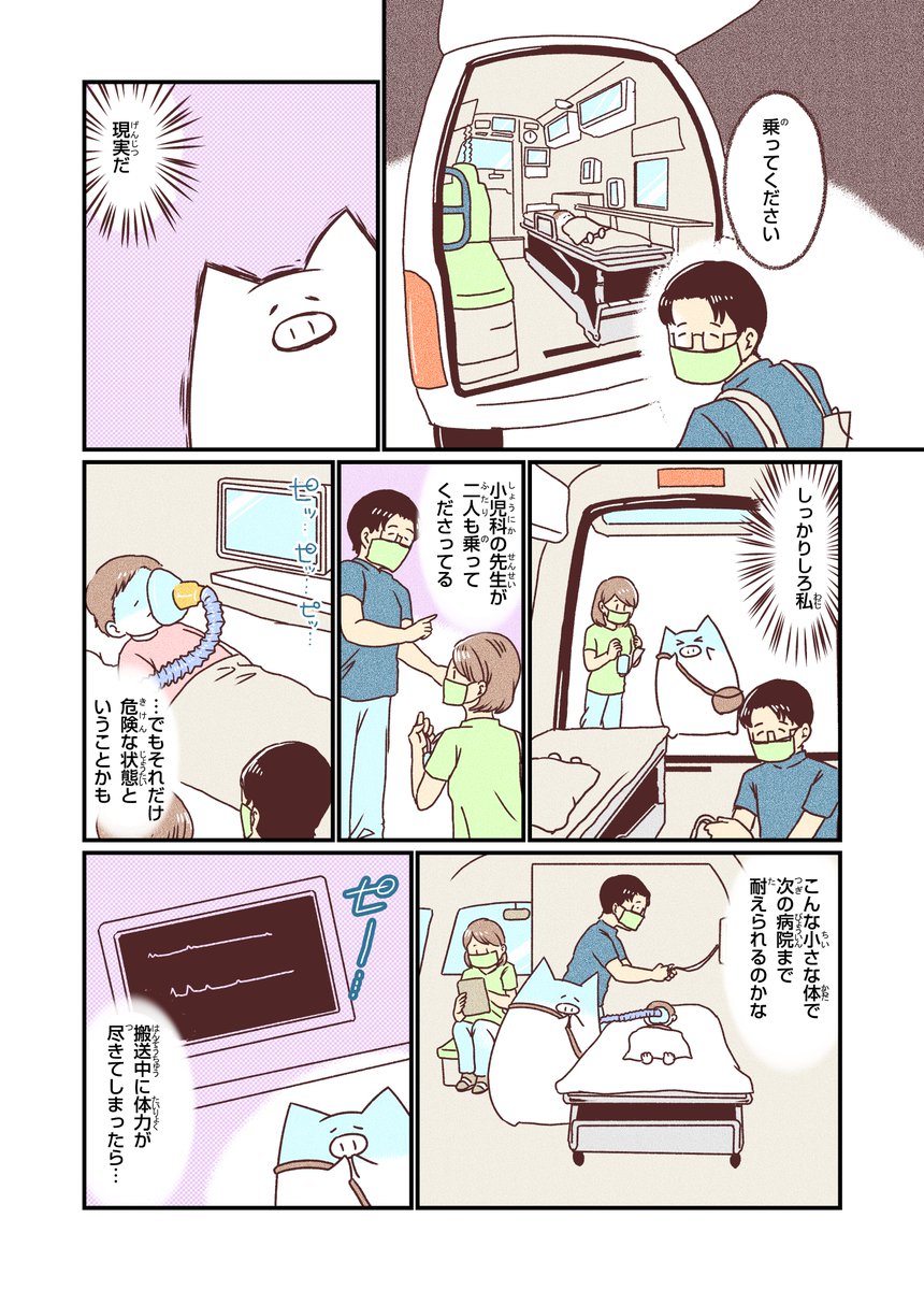 0歳の娘がICUに入った話(7/10) 