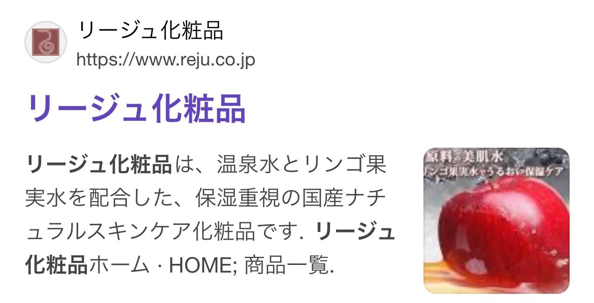 z_vih1's tweet photo. リージュ化粧品って初めて聞くから、どんな会社？って思ってネット見たら、こんな風になってる。なに、これ？会社じゃないの？ https://t.co/jLdhoRA9z3