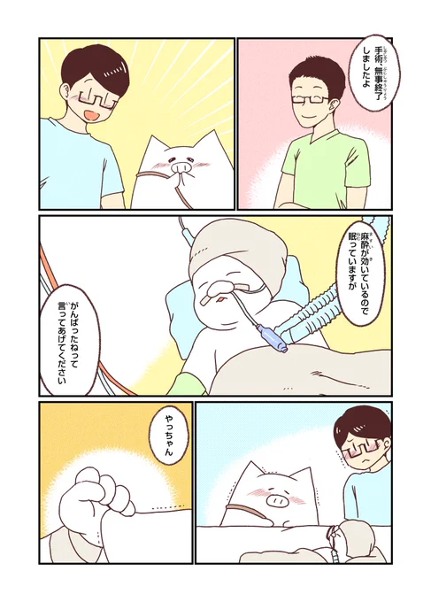 0歳の娘がICUに入った話(8/10) 