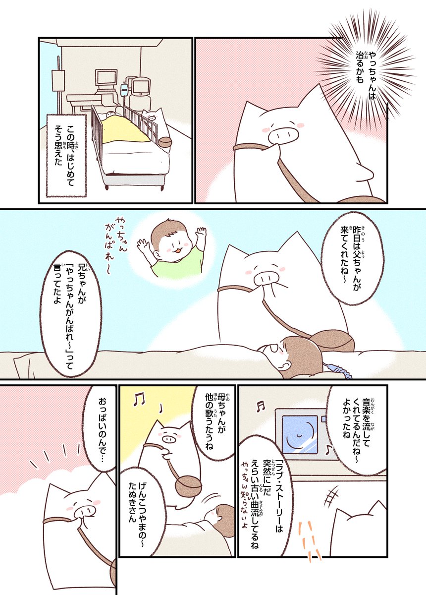 0歳の娘がICUに入った話(8/10) 