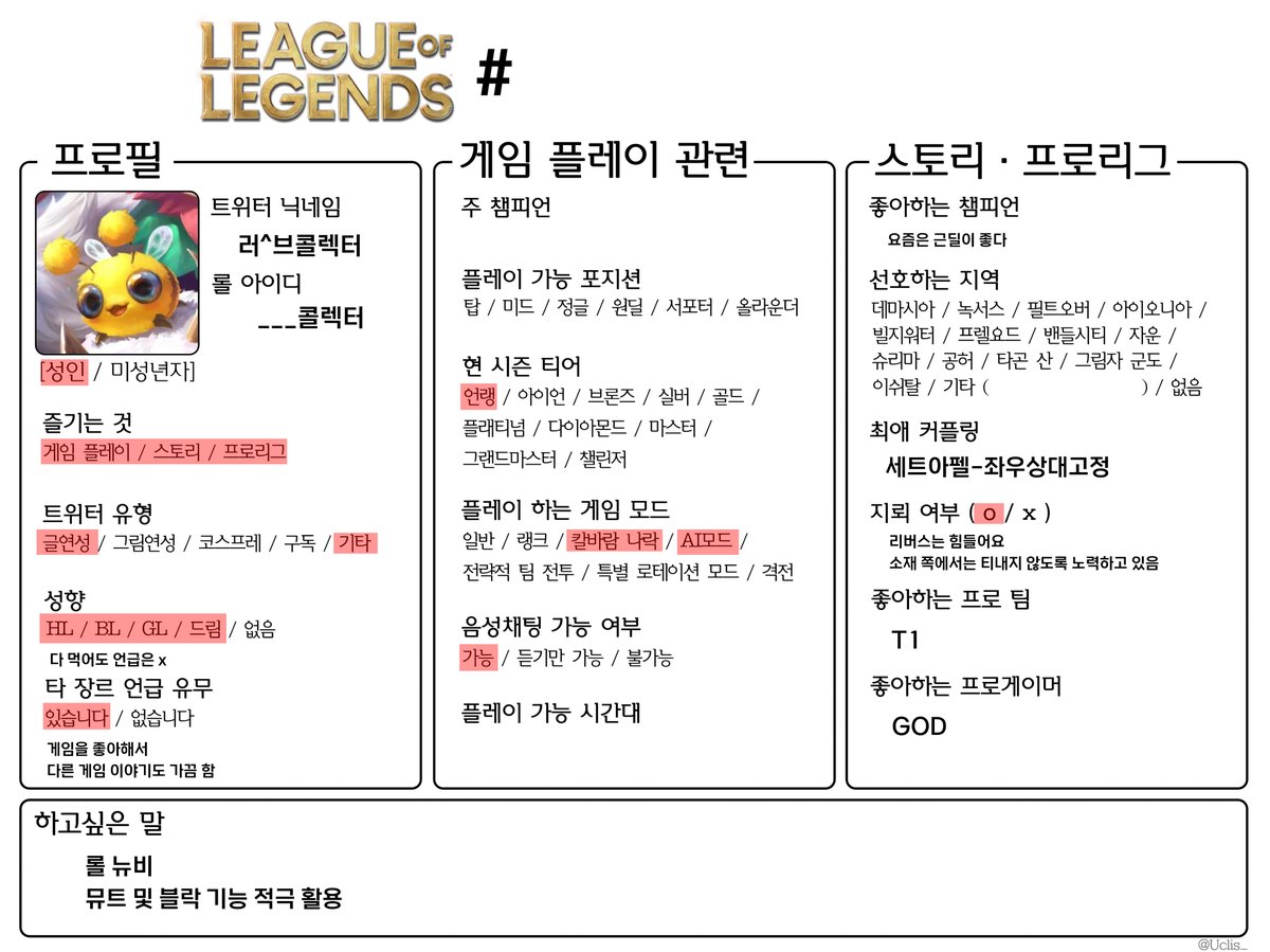 러^브콜렉터 (@collectTheLove) / Posts / X