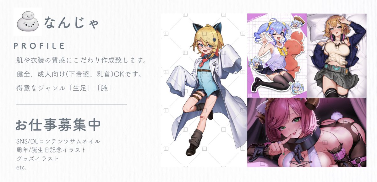 3月以降【お仕事募集中】
▶︎肌や服、腋の質感にこだわって描きます◀︎
・対象は個人様、企業様
・ご連絡はXのDMまで
・乳首までの表現がOK
FAN BOX ■ 毎週日曜20:00更新✅
・線画や解説
・肌色多め差分🔞
Pixivリクエスト■ たまに開放✏️
※ URLはプロフィール欄へ記載