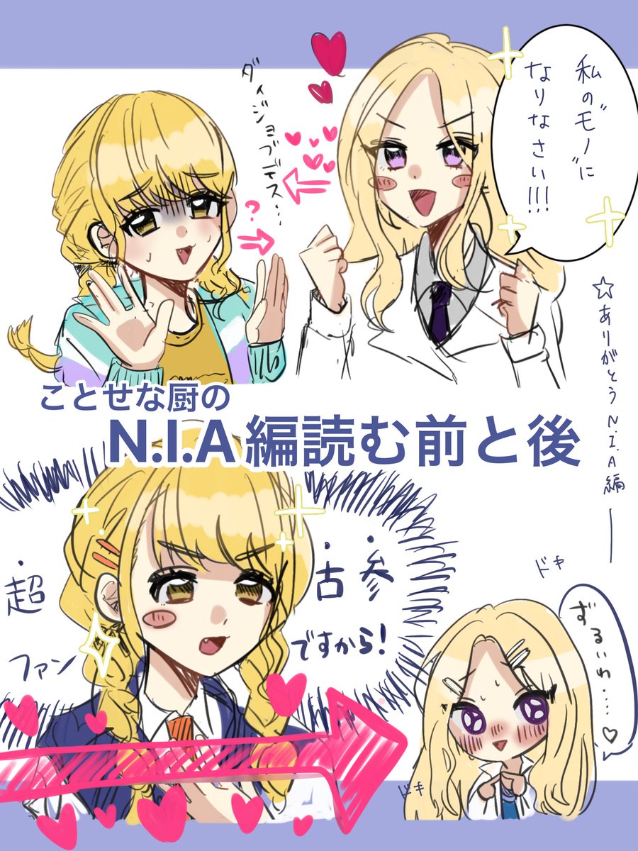 ぴすこ🐰ྀིGSF02【2組14】 on X