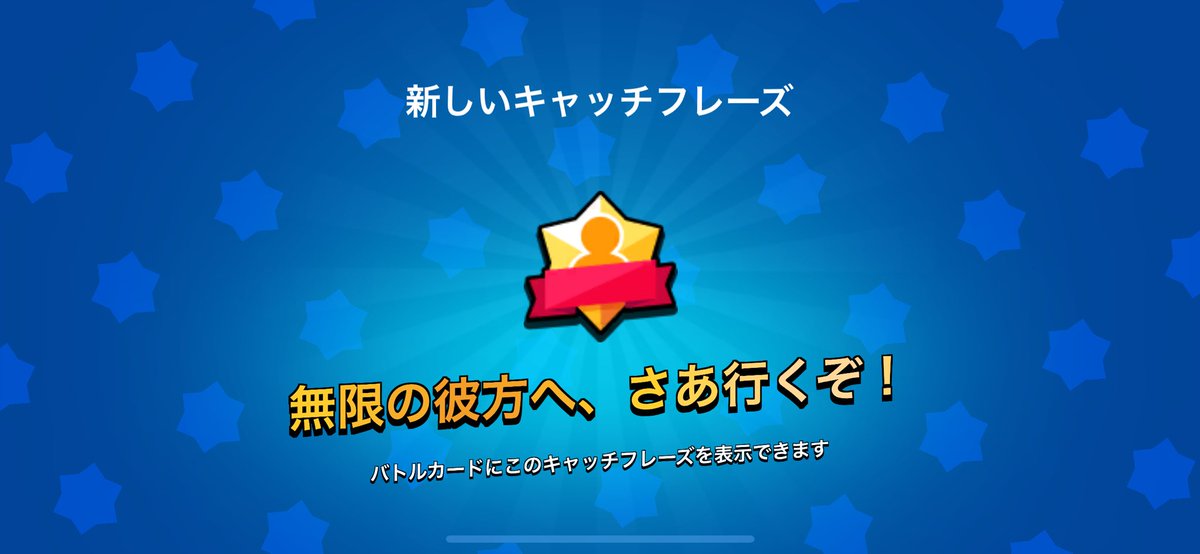 #ブロスタ