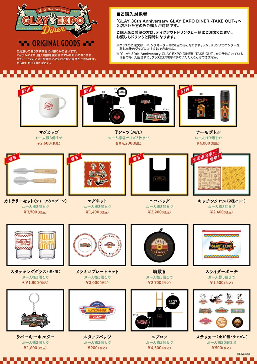 GLAY EXPO DINER ダイナー ポストカード JIRO