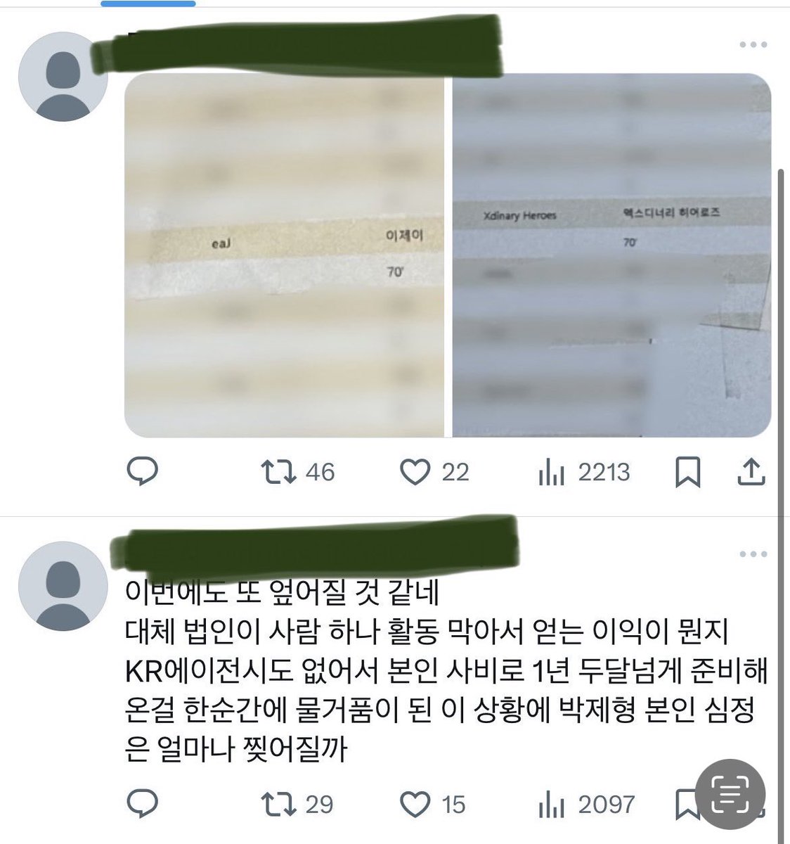 한국 페스티벌인 것 같다🤬🤬🤬