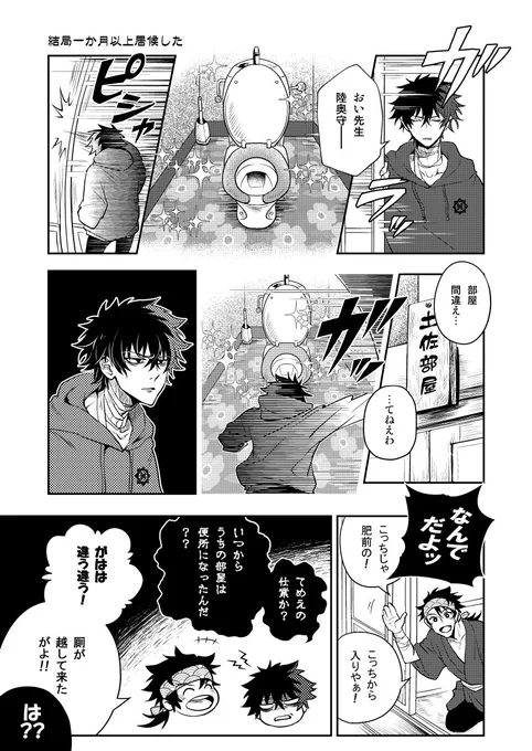 いつも肥前くんは廊下側に布団敷いてるので、ちょうどあの位置なんですよね…他二振りの私物多くて、ただでさえ狭いのに可哀想 