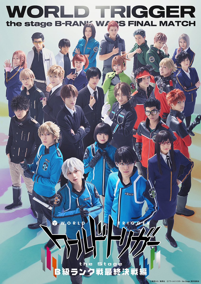 情報解禁】 『ワールドトリガー the Stage B級ランク戦最終決戦編